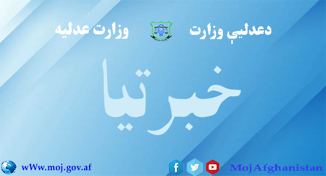 اطلاعیه دری