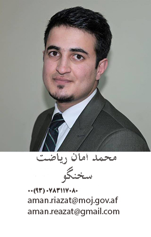 محمد امان یاضت سخنگوی وزارت عدلیه